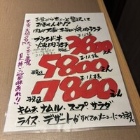 肉や大善 知立クロスゲート店 - 