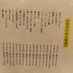 鶏ト肴 マルフク商店 - 