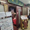 龍口酒家 本店