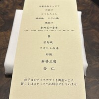 わさ - 