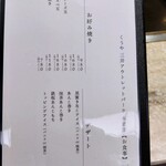 月島もんじゃ くうや - 