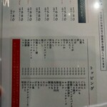 月島もんじゃ くうや - 