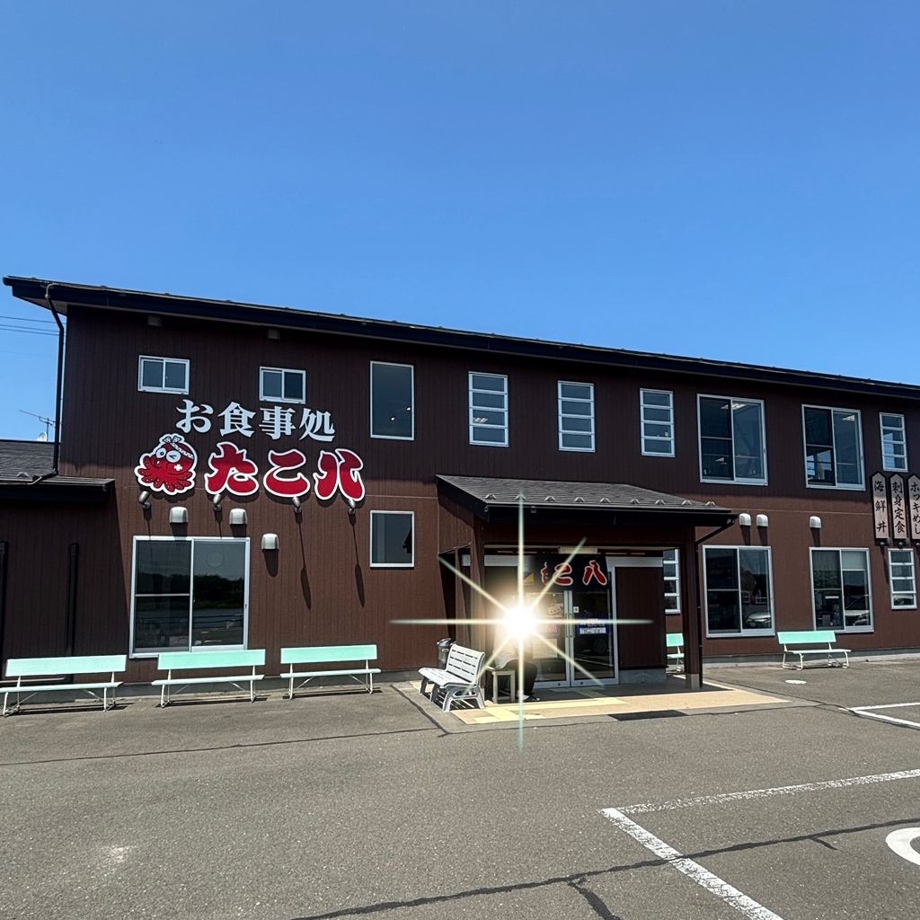 写真 : 御食事処 たこ八 （たこはち） - 駒ケ嶺/海鮮 | 食べログ