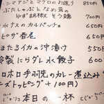 登龍門 なんば店 - 