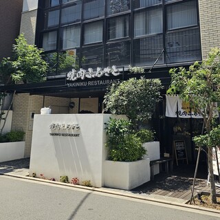 焼肉ふるさと - メイン写真: