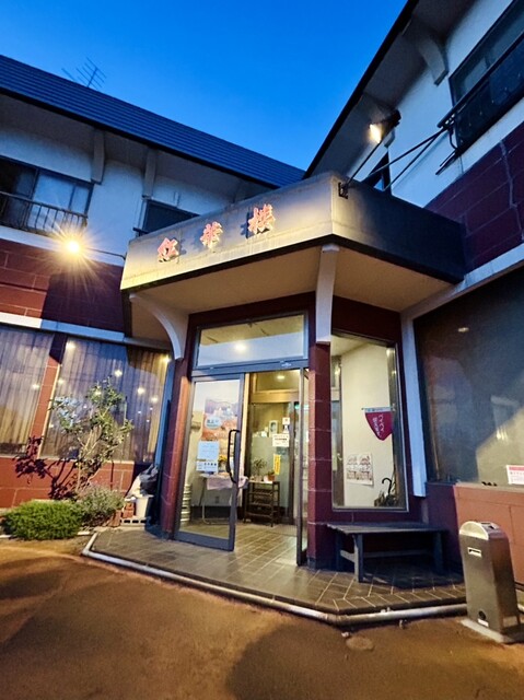 紅華楼（コウカロウ） - 河北町その他（中華料理）の写真