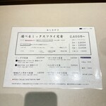 Fry家 - メニュー