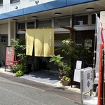 翔峰 - 店舗外観