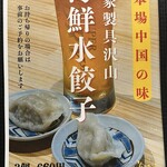 翔峰 - メニュー