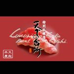 魚と海鮮鮨酒場 街のみなと - 
