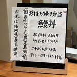 翔峰 - メニュー