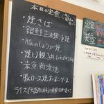 となりの食堂 - ご飯　大盛り無料～♫