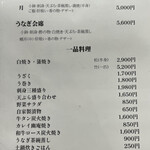 翔峰 - メニュー