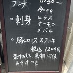 翔峰 - メニュー