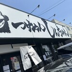 つけめん しんちゃん - 