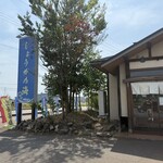 らぁめん しょうがの海 - 