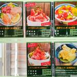 味処 まるたか - メニュ－（曜日限定）