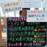 味処 まるたか - メニュ－（今日のお勧め）