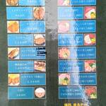 味処 まるたか - メニュ－（テイクアウト）