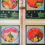 味処 まるたか - メニュ－（1）