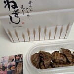 ねぎし - 