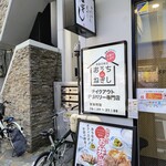 ねぎし - 