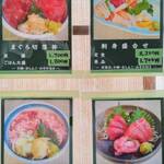 味処 まるたか - メニュ－（2）