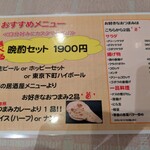 トプカ - 晩酌セット頼んで、その後にカレーは量的に自信がないのでカリーを先ず頼みました。