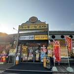 ラッキーピエロ - 