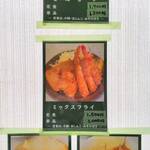 味処 まるたか - メニュ－（3）