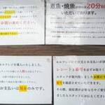 味処 まるたか - お店からのご案内など