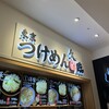 久臨 ダイバーシティ東京プラザ店