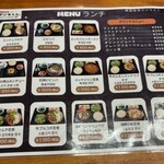 韓国食堂デジちゃん - ランチメニュー