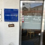 三日月コロッケ - 