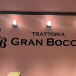 トラットリア グランボッカ - 