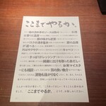 とんかつ ここまでやるか。 - 