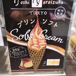 トシ・ヨロイヅカ 東京 - 