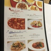 赤坂 四川飯店 - 