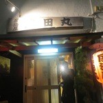 Izakaya Wakitamaru - 入口