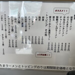 博多豚骨ラーメン　ぶっとび - 