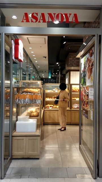 Boulanger Asano Ya Gransta Ten photo 4