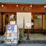 305293291 - 店外観①