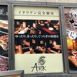 アークラウンジ - 