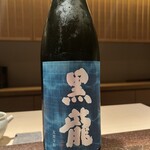 にしの - 黒龍　五百万石　夏酒