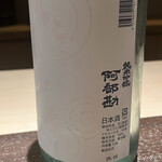 305296831 - 宮城の阿部勘　夏酒　純米吟醸で始めます。