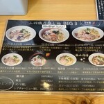 三羽鴉 大和八木店 - 