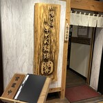 牛たん料理 閣 - 