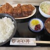 よーい丼 - 