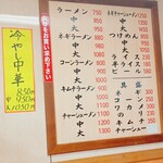 とんとんラーメン - 