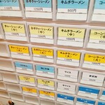 とんとんラーメン - 